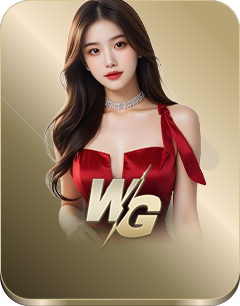 WG真人